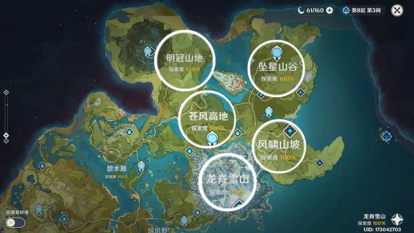 肝地图锄大地是唯一的乐趣#飞彩镌流年 #原神 @原神  - 抖音