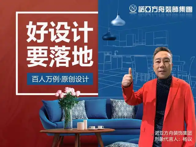 诺亚方舟装饰集团南开店