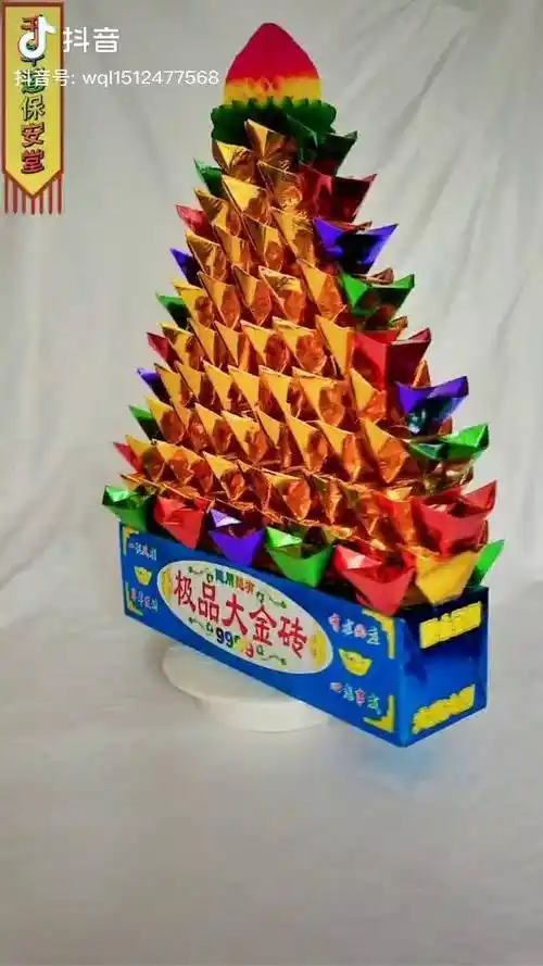 折纸小金山畅销款小金山金山银山代表团