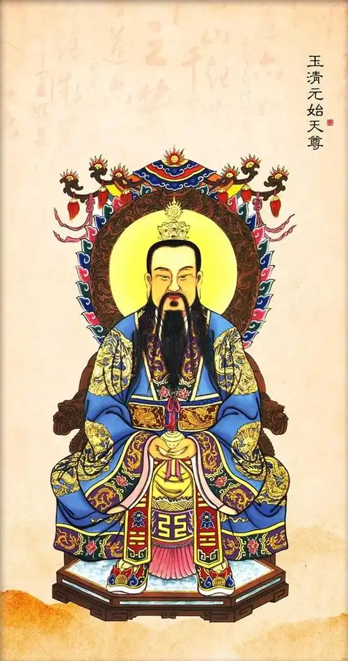 冬至日 恭祝玉清元始天尊圣诞 一元之始,万道之宗!