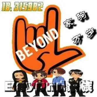 简笔画beyond手势