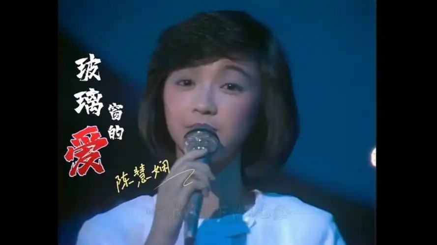 【陈慧娴】玻璃窗的爱live|粤语经典现场_哔哩哔哩_bilibili