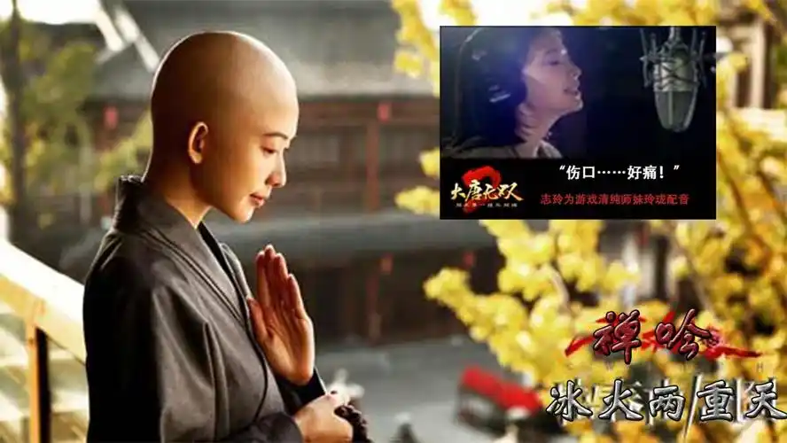 林志玲"剃度&声优"撞衫 网友直呼冰火两重天