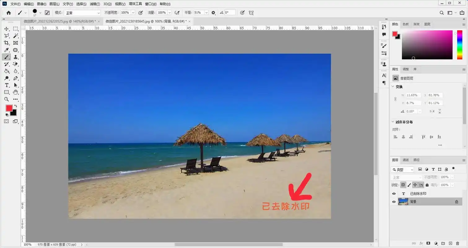 去水印教程  - 抖音