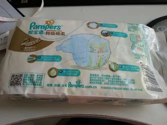 大品牌帮宝适特级棉柔纸尿裤nb码