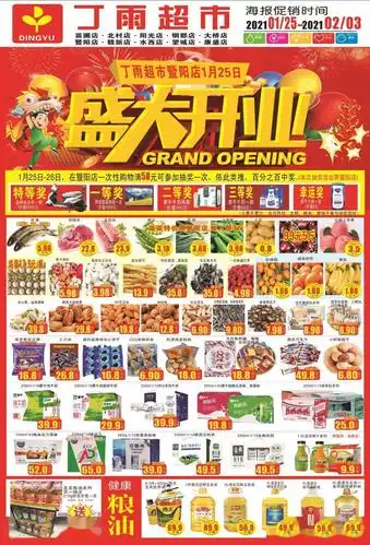 新余沿江路又一家连锁超市开业啦!_丁雨