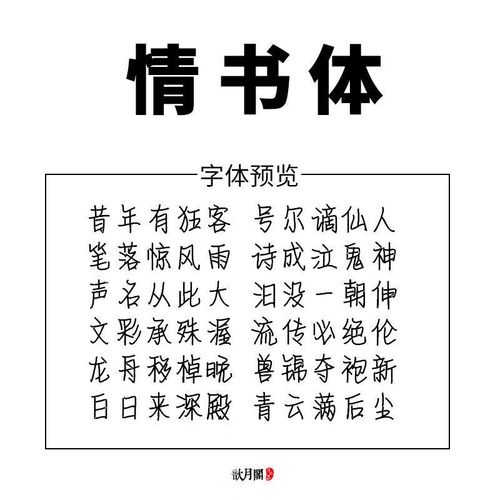 体鲸落体网红女生字体小清新字帖 情书体 单本字帖(无任何赠品不推荐)