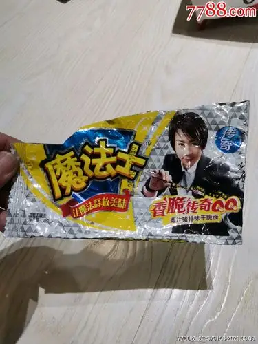 魔法士干脆面袋