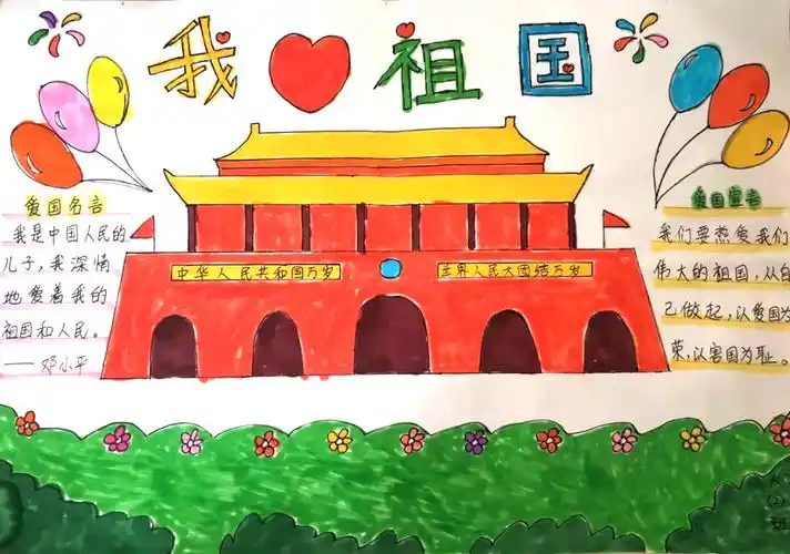 祖国在我心中 幼儿园爱国主义绘画作品(7张)-图4