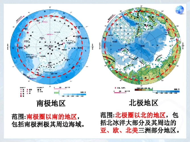 2019春人教版七下册地理第十章极地地区共23张ppt