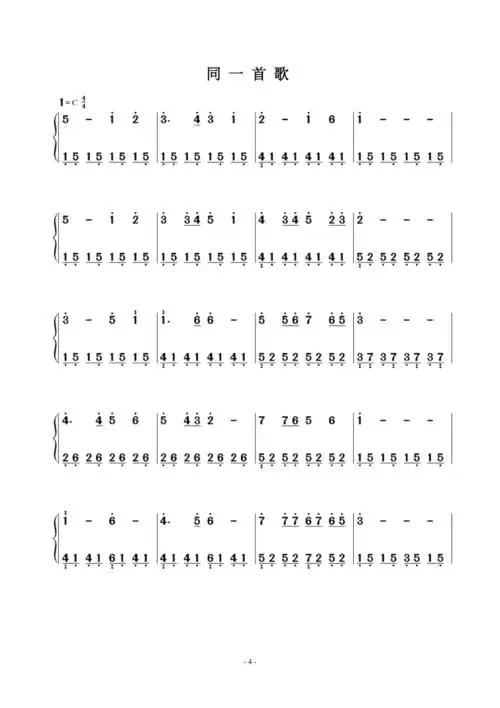 流行钢琴曲简谱doc