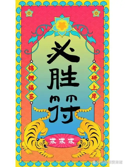 麻将必胜符,接赢大钱💰