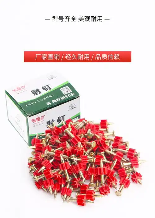 射钉高强度硬质钢钉钉子钉挂画钉特种水泥钉墙钉广告钉3022mm整箱50盒