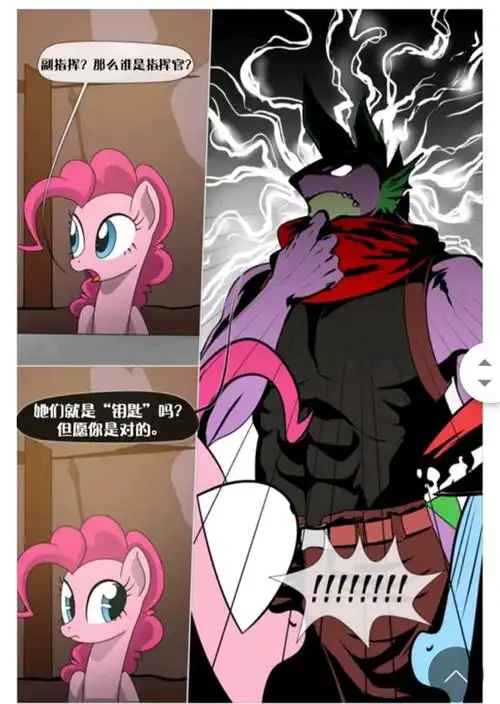 小马宝莉m6接近真实结局