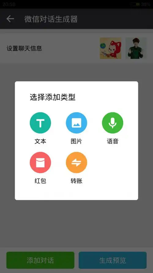 微截图装叉大师