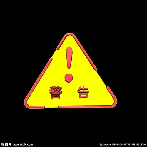 警告标示牌设计图__公共标识标志_标志图标_设计图库_昵图网nipic.com