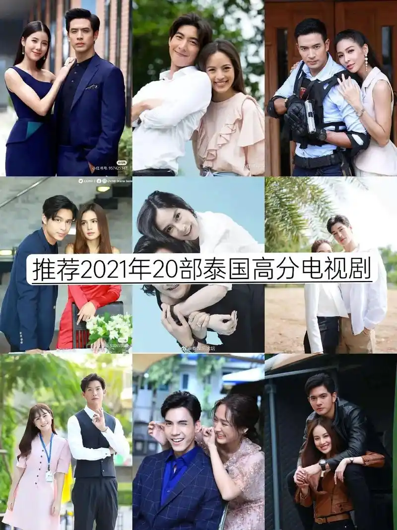 推荐2021年20部泰国高分电视剧#泰国电视剧 #泰剧迷ap - 抖音