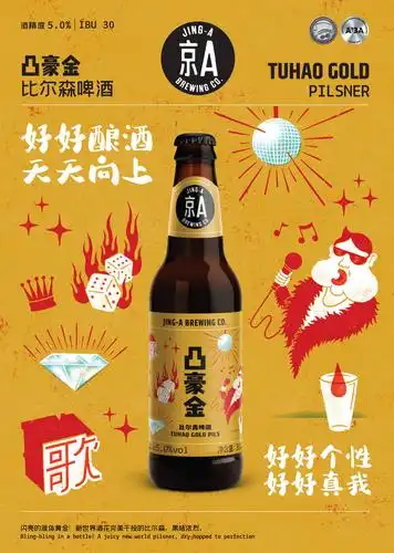 也是北京第一批成立精酿啤酒厂的人