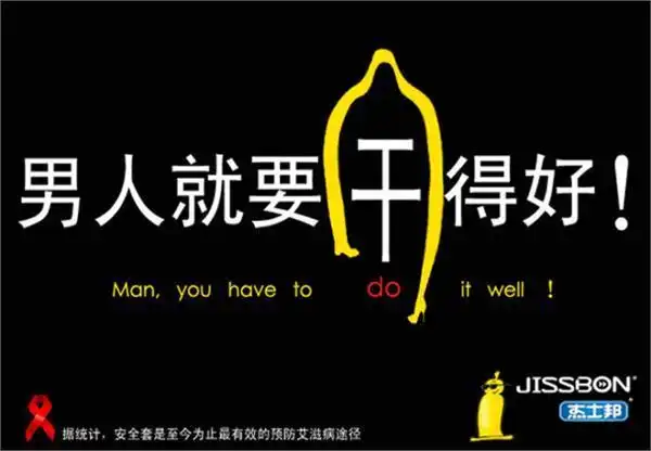 留洋11年"小黄人"杰士邦终回老东家怀抱 重新变成中国品牌