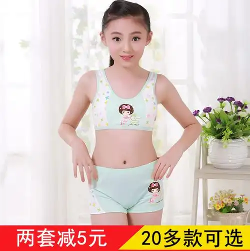共152 件森之鼓少女文胸相关商品