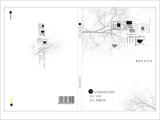 3年前 791 10 0 珠海  |  学生 书名自己想的,书籍封面设计,课堂作业