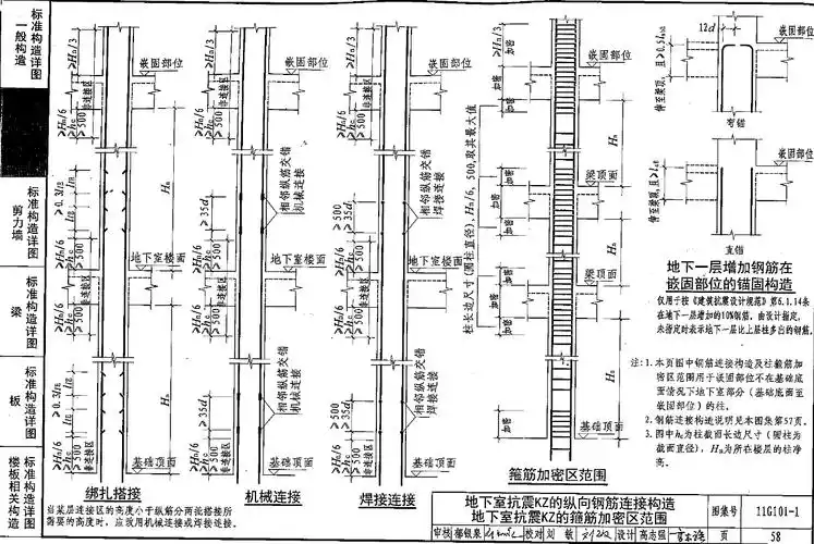 发一张11g101一1第58页的照片