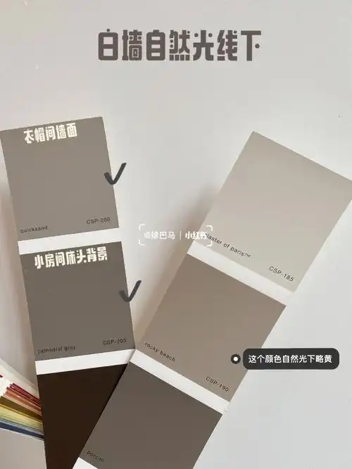 装修日记本杰明摩尔涂料色卡选色选好啦