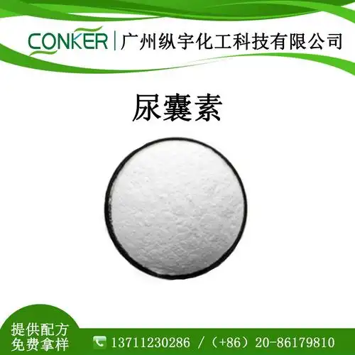 尿囊素 化妆品添加剂 软化角质