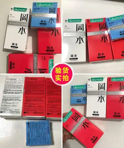 日本冈本001超薄避孕套礼盒 - 大淘客联盟