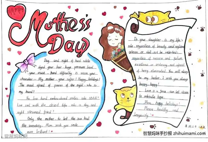 7张漂亮的母亲节英语手抄报