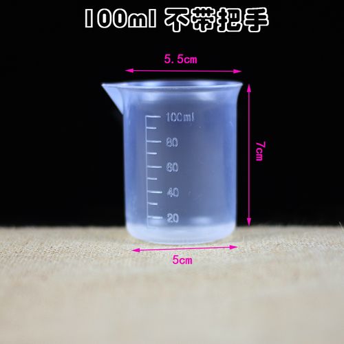 博咖(boncool) 塑料量杯 液体刻度量杯 烘焙透明可视 塑料量杯100毫升