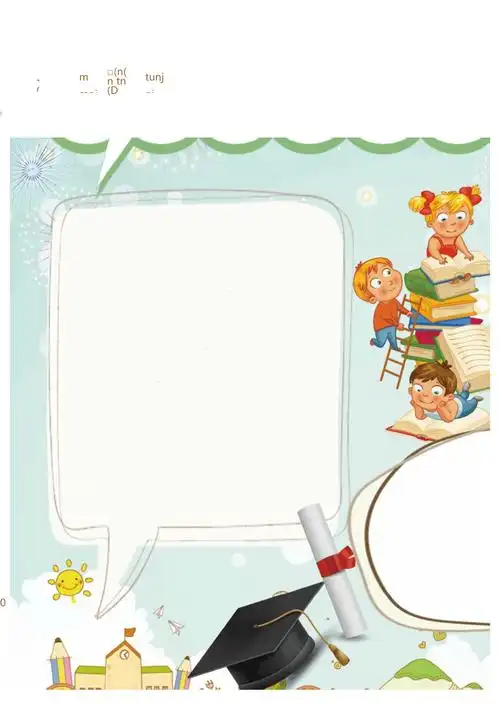 电子小报模板可自由编辑电子小报a17