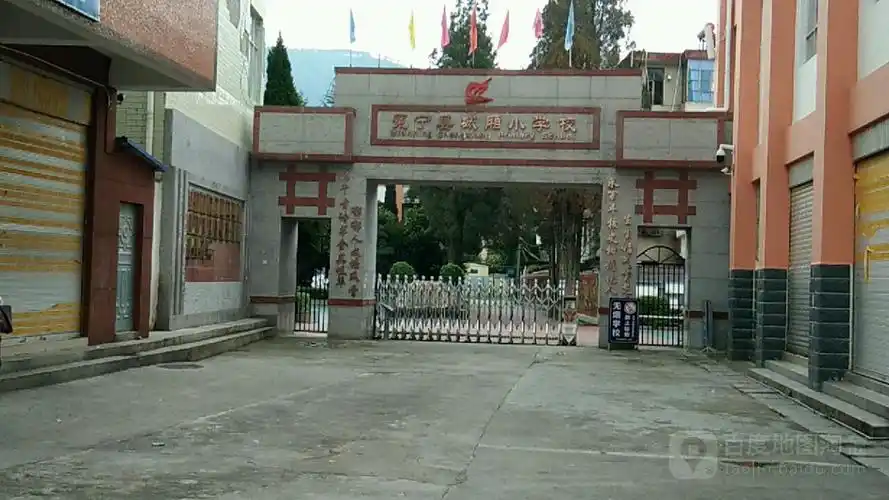 冕宁县城厢小学