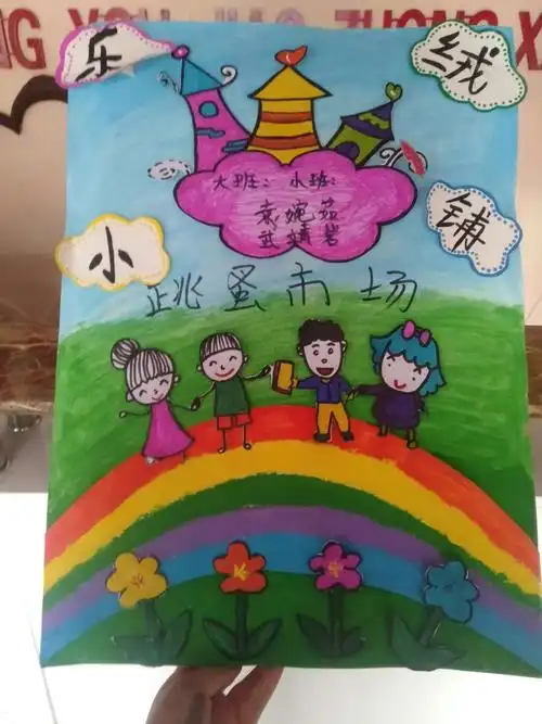 看我们亲手制作的招牌!