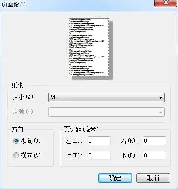 mfc中页面设置对话框cpagesetupdialog