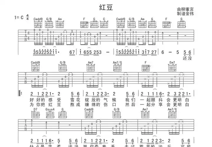 吉他谱描述说明