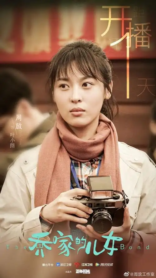 电视剧乔家的儿女##周放乔家的儿女