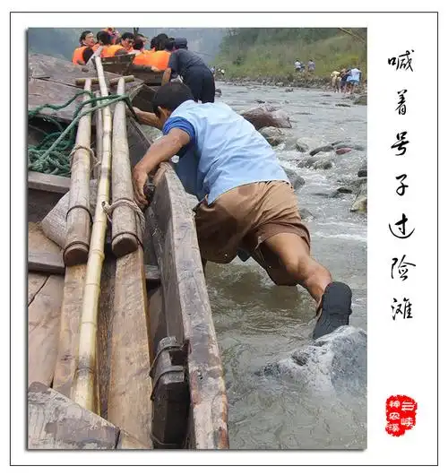 喊着号子过险滩