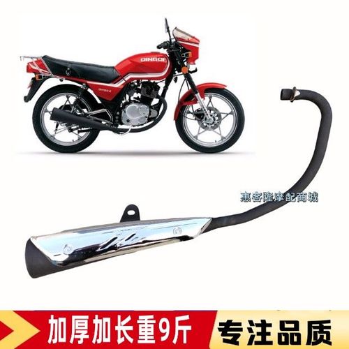 轻骑天马摩托车配件qm125-2/tm125-4刀仔gs排气管消声器