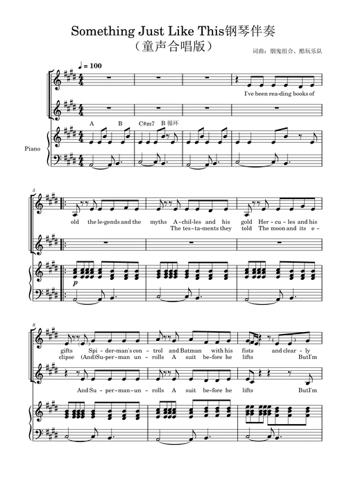 somethingjustlikethis