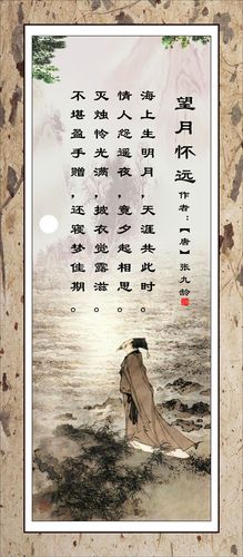 705海报印制海报展板写真喷绘贴纸素材177望月怀远古诗挂画