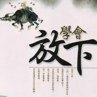 形容自己感情看淡放下的句子头像图片_微信头像图片大全