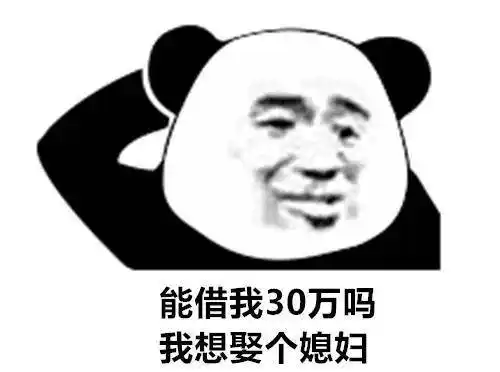 熊猫头表情包:嘴巴是用来波波的,不是用来跟我吵架的