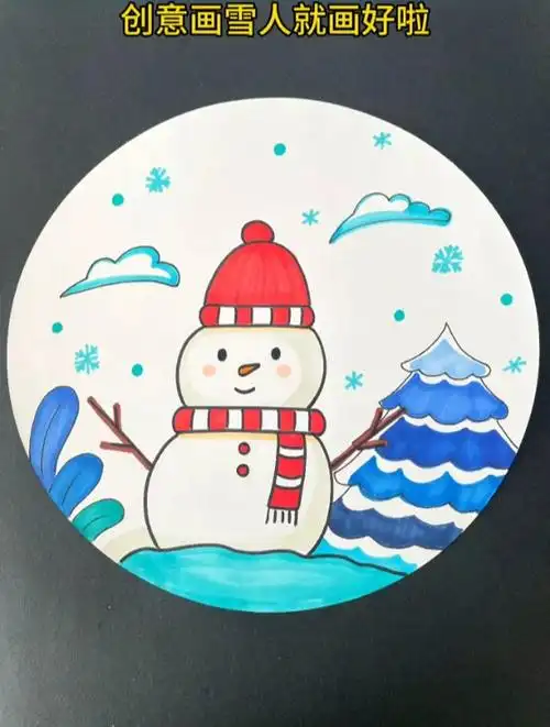 冬天主题儿童创意画,这样画冬天雪人,简单又好看,快来试试吧