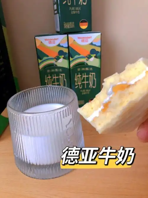 牛奶,是全脂的德亚一直是我比较信赖的大品牌德国原装进口,来自萨克森