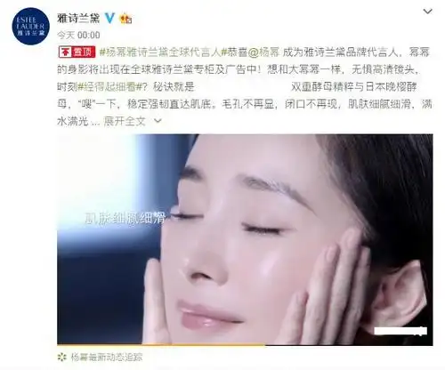 亚洲首位?杨幂成雅诗兰黛全球代言人,33岁的她手握3个全球代言