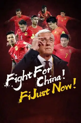 u23国足官方海报:琢玉