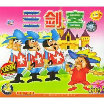 三剑客6vcd