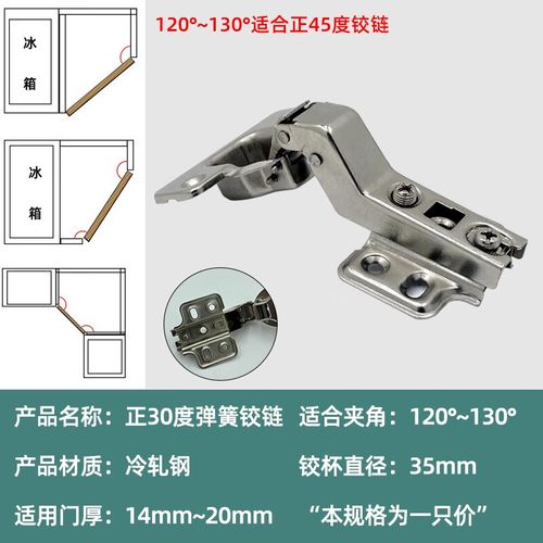 澳颜莱165度铰链合页负45特殊铰链负30度三角转角斜角柜铰链柜门合页