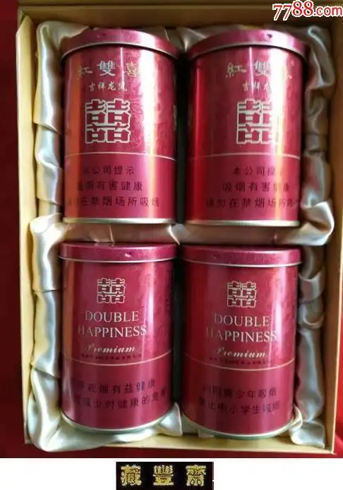 铁桶红双喜吉祥龙凤纪念版南洋兄弟烟草公司空罐一盒四个